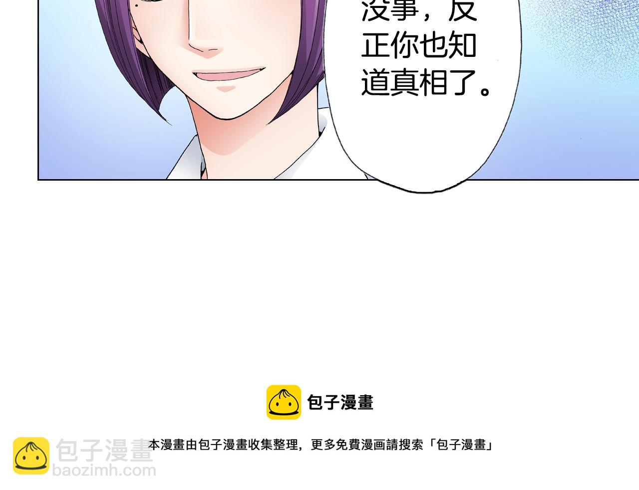 第16话 口嫌体正直(1/2)-第17话