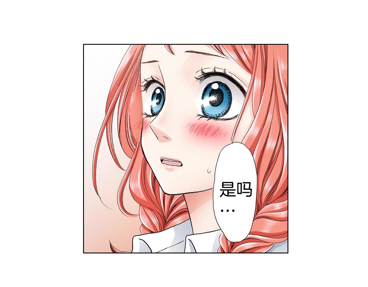 第16话 口嫌体正直(1/2)-第17话