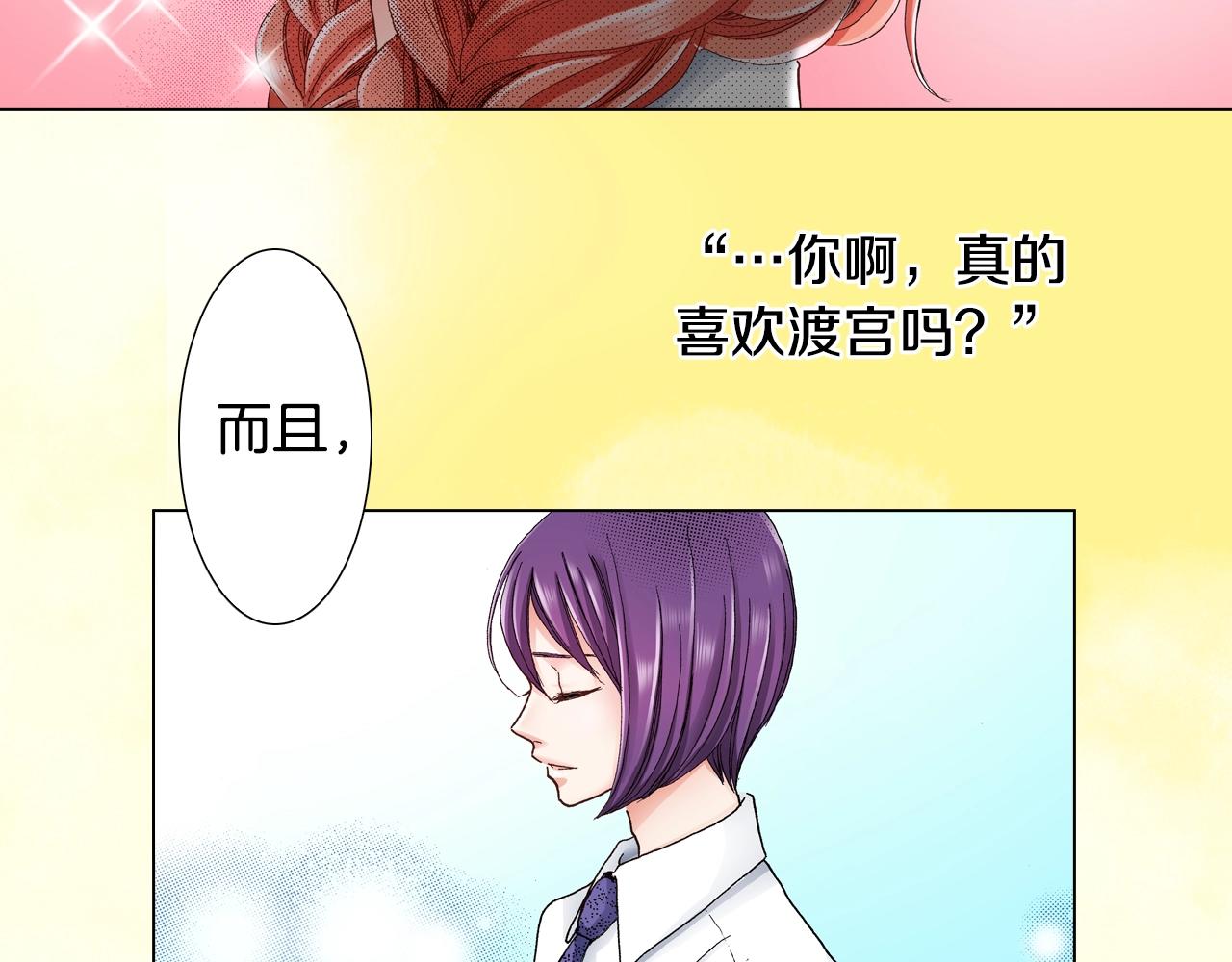 第16话 口嫌体正直(1/2)-第17话