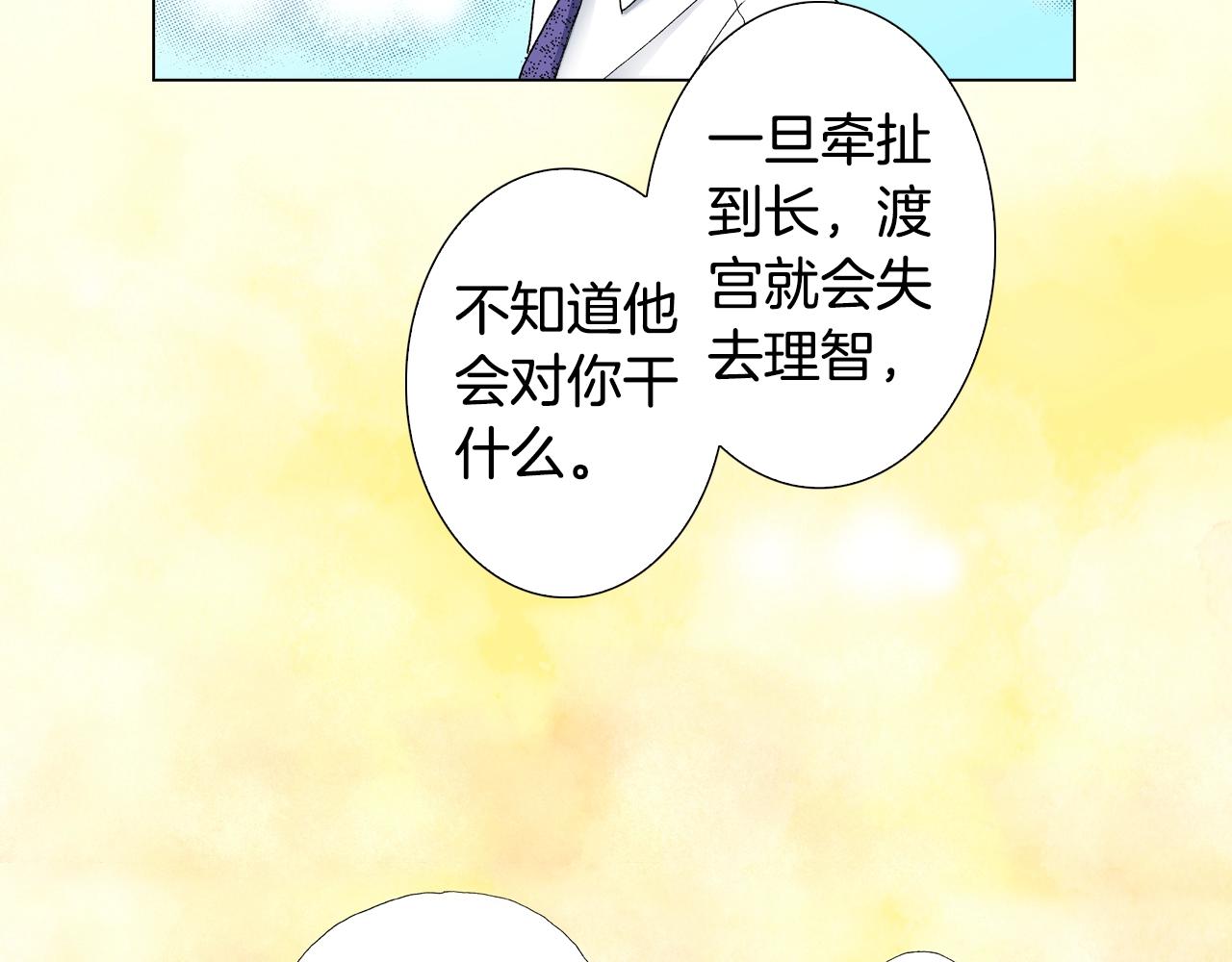 第16话 口嫌体正直(1/2)-第17话