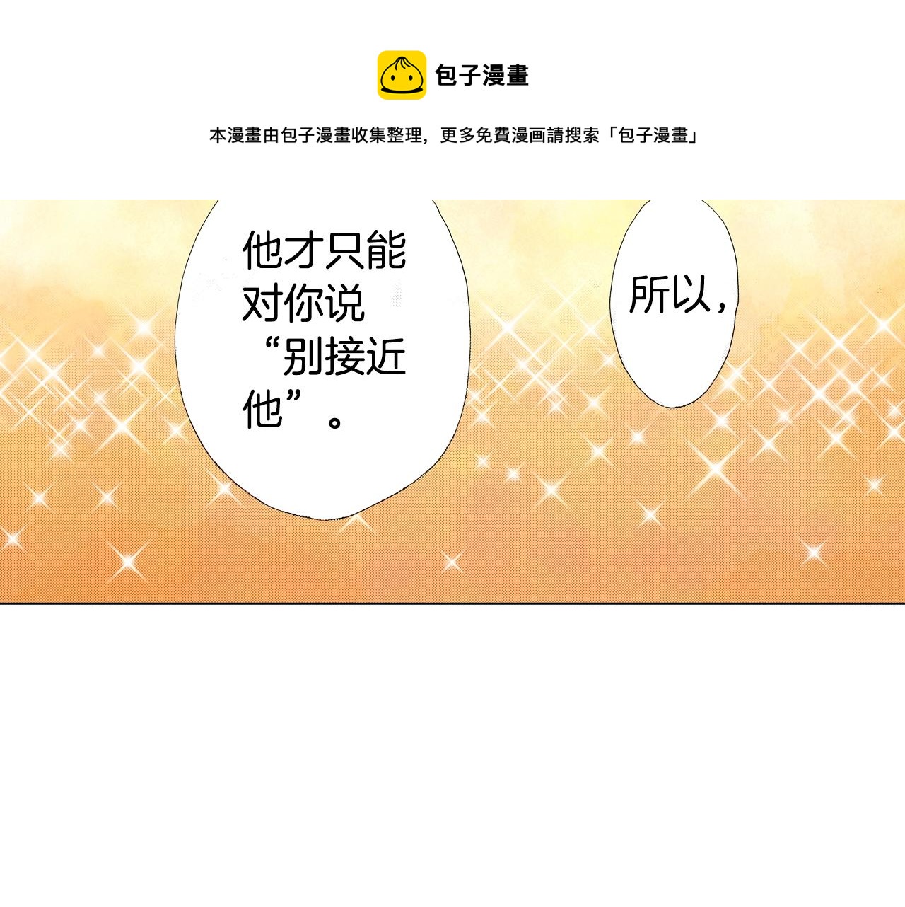 第16话 口嫌体正直(1/2)-第17话