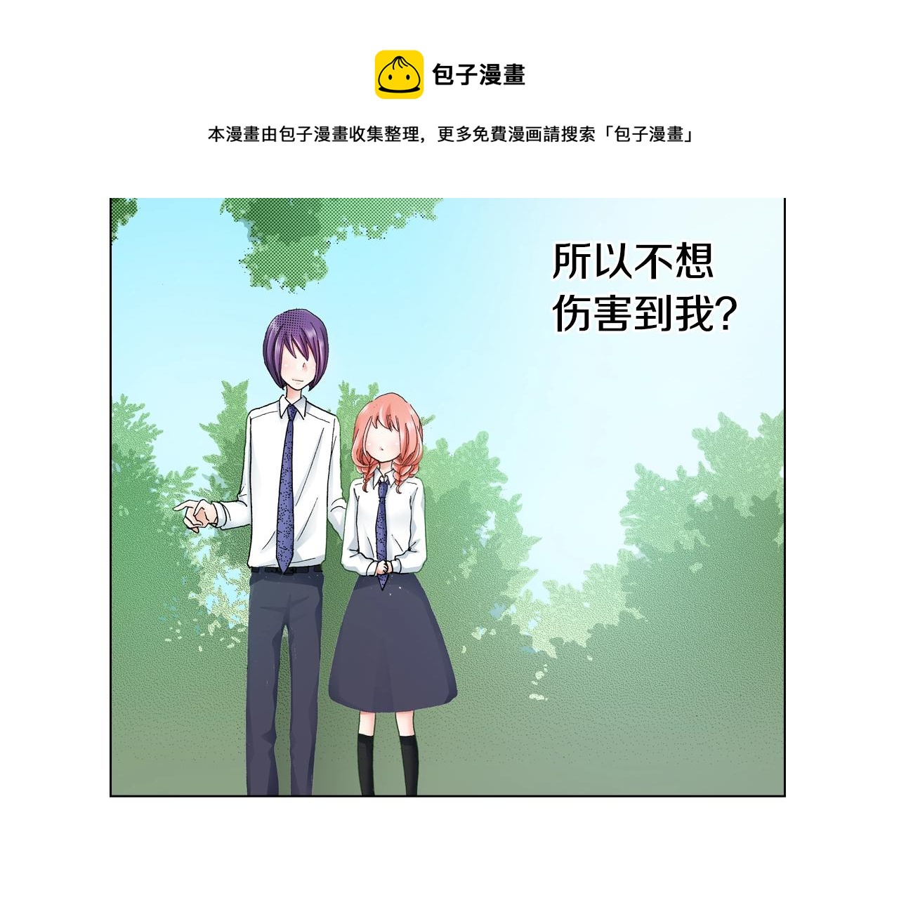 第16话 口嫌体正直(1/2)-第17话