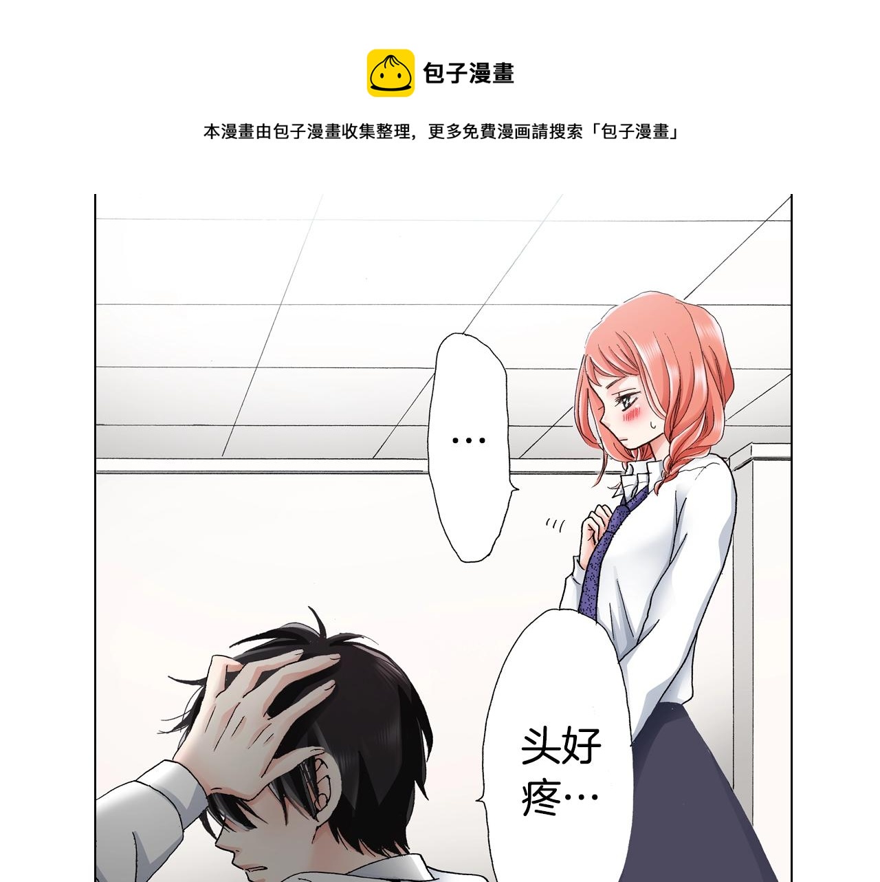 第16话 口嫌体正直(1/2)-第17话