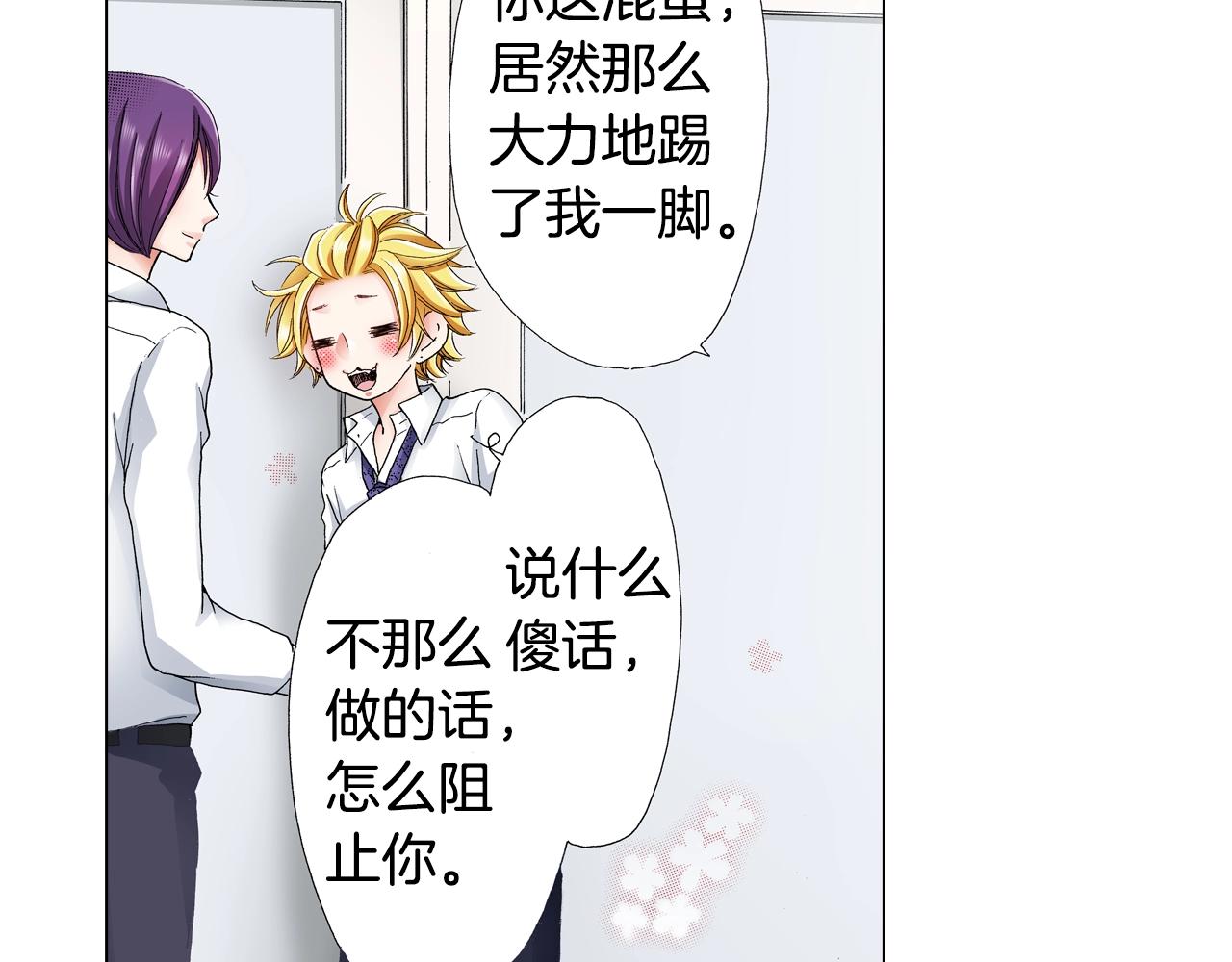 第16话 口嫌体正直(1/2)-第17话