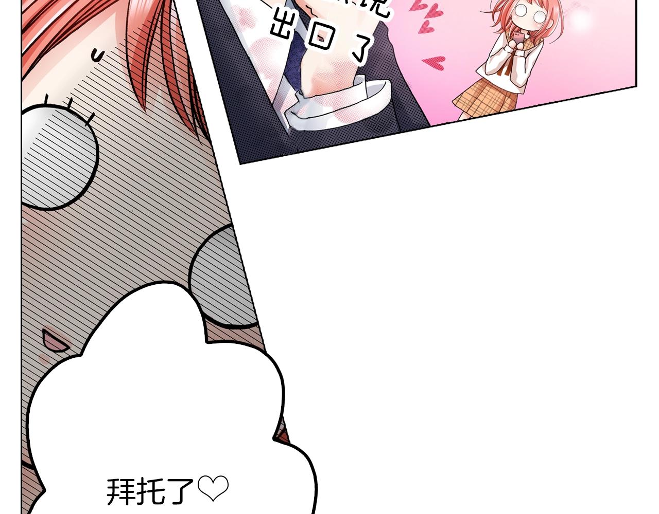 第18话 又提防备心？(1/2)-第19话