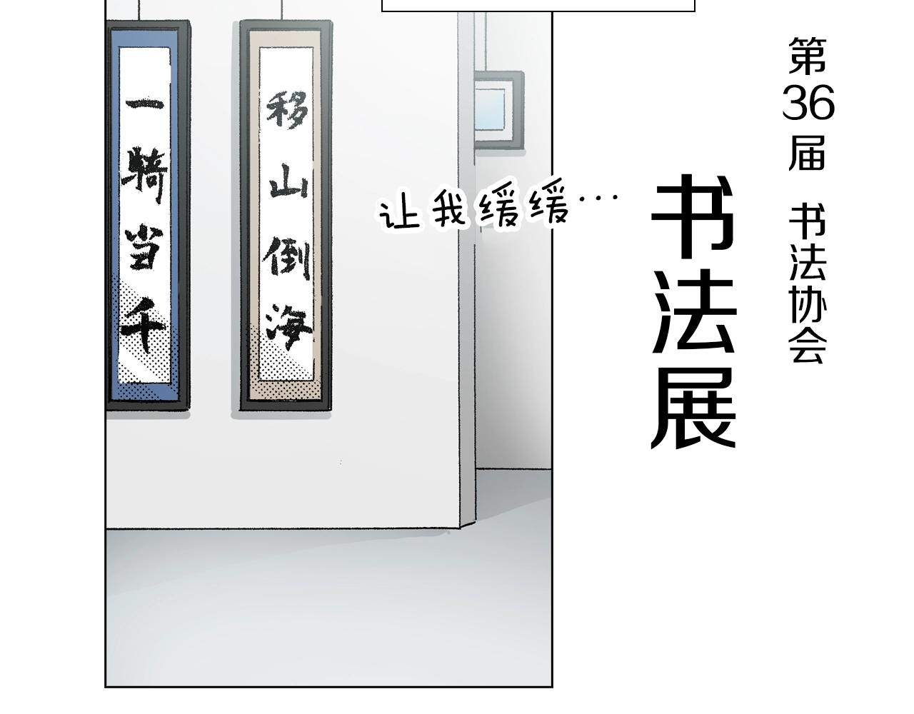 第18话 又提防备心？(1/2)-第19话