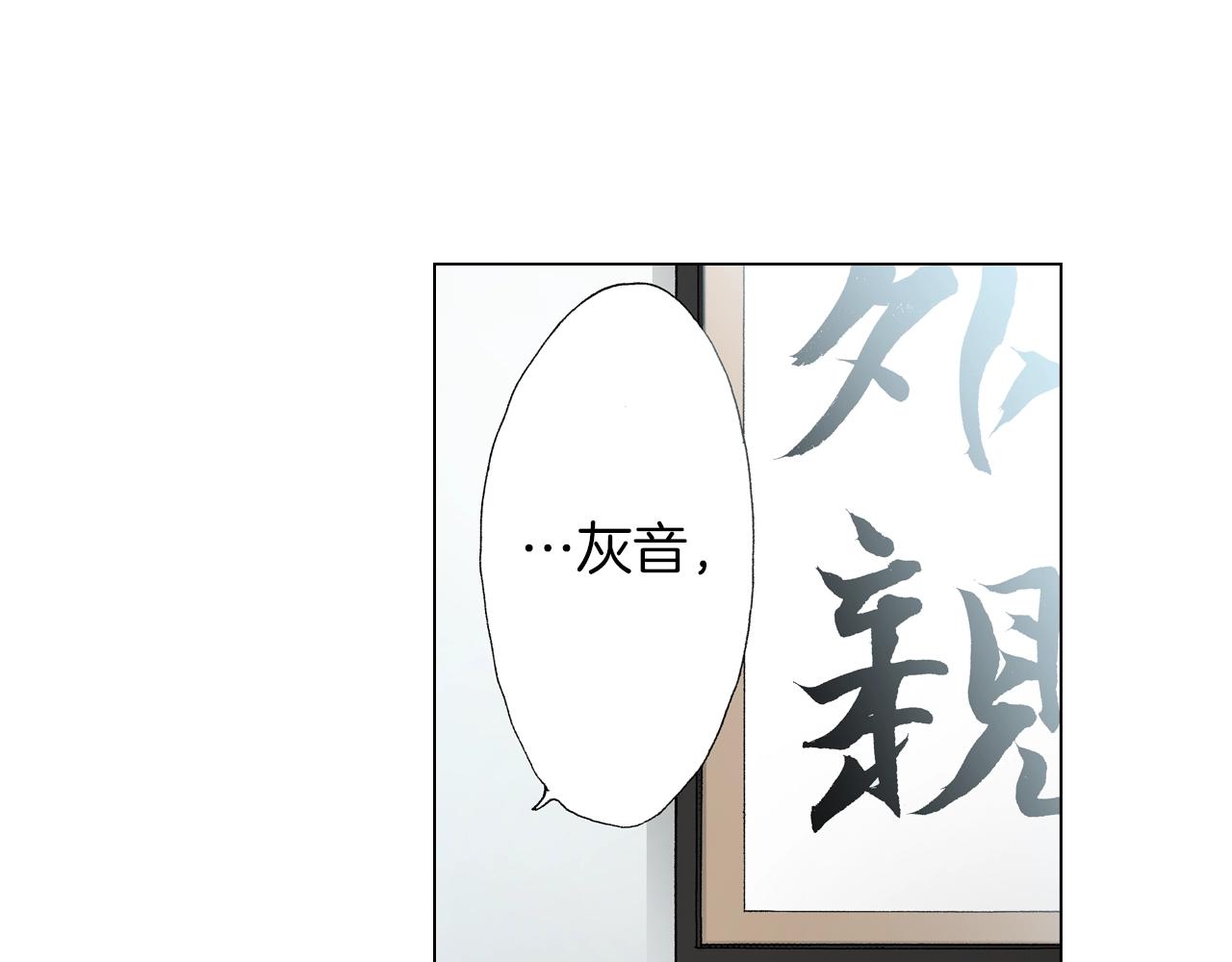 第18话 又提防备心？(1/2)-第19话