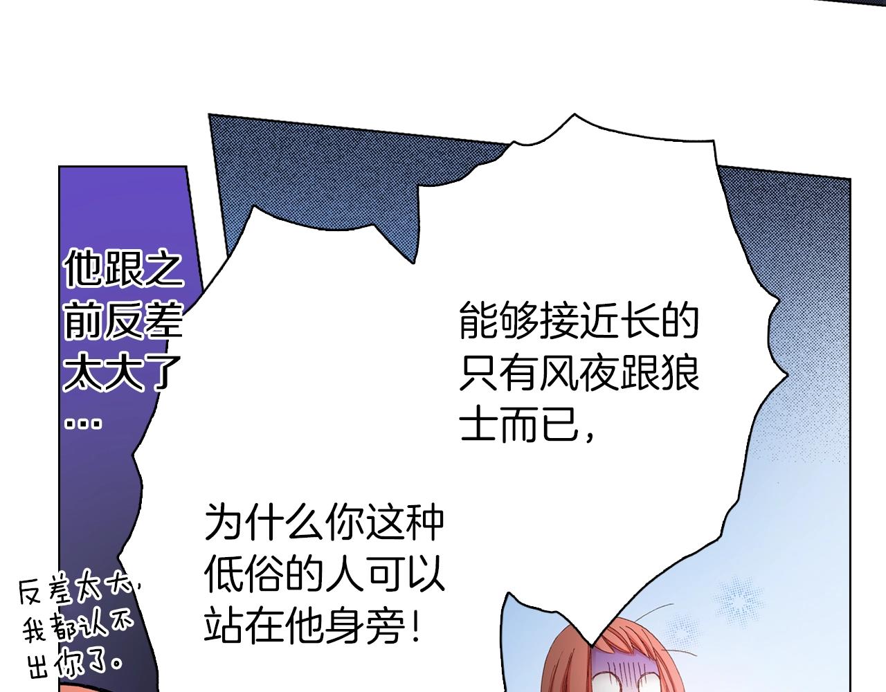 第18话 又提防备心？(1/2)-第19话