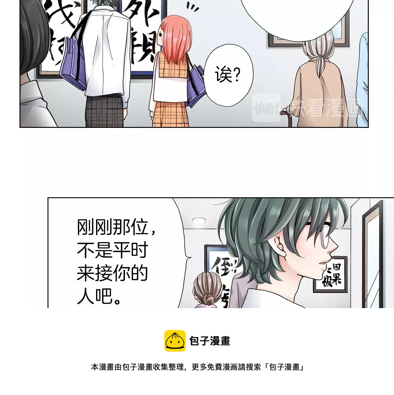 第18话 又提防备心？(1/2)-第19话