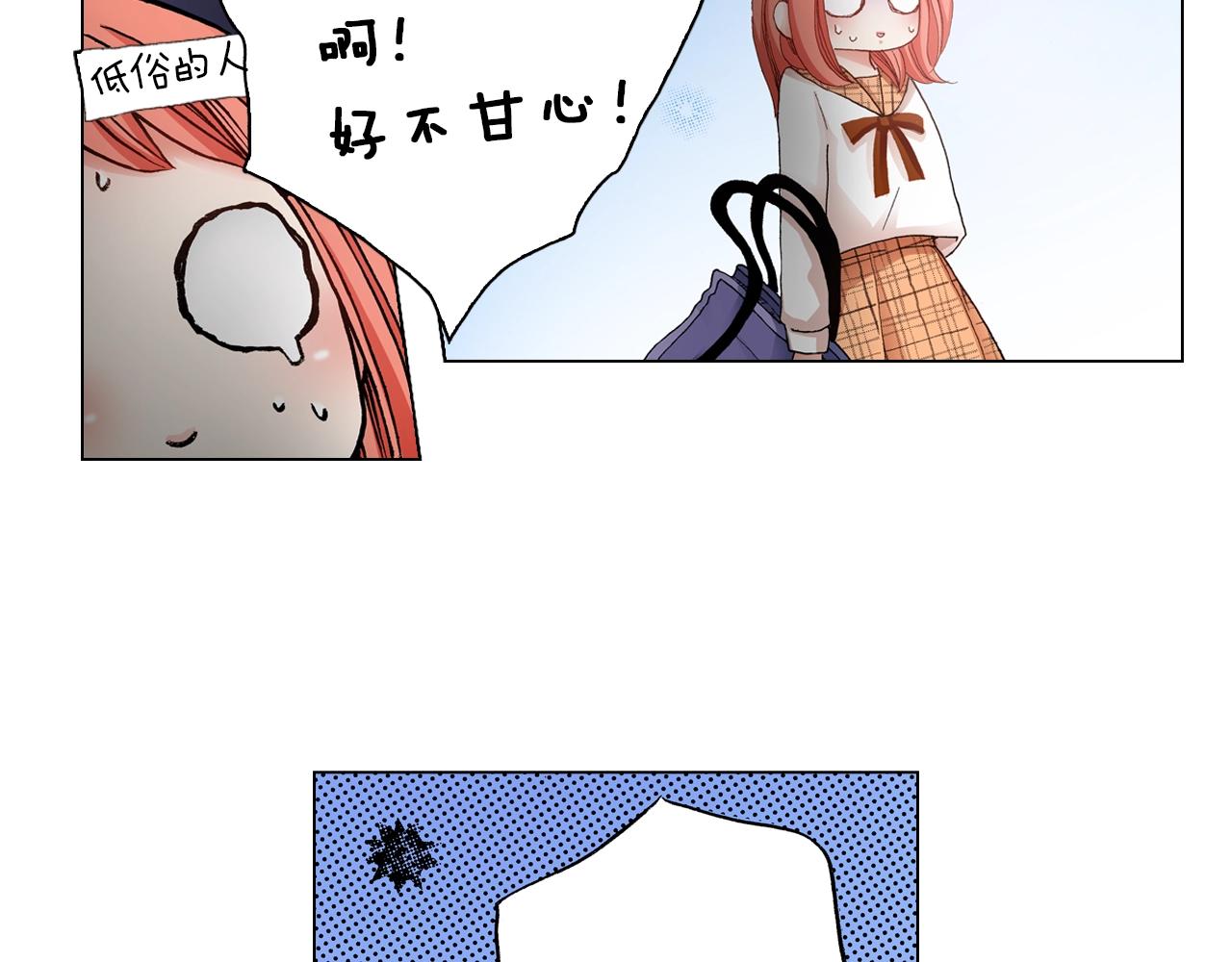 第18话 又提防备心？(1/2)-第19话