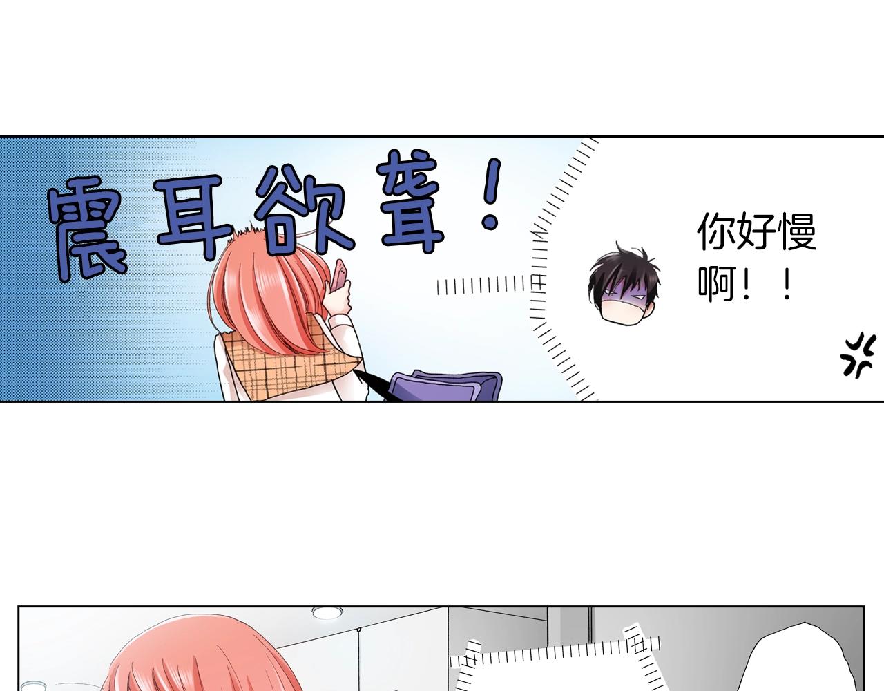 第18话 又提防备心？(1/2)-第19话