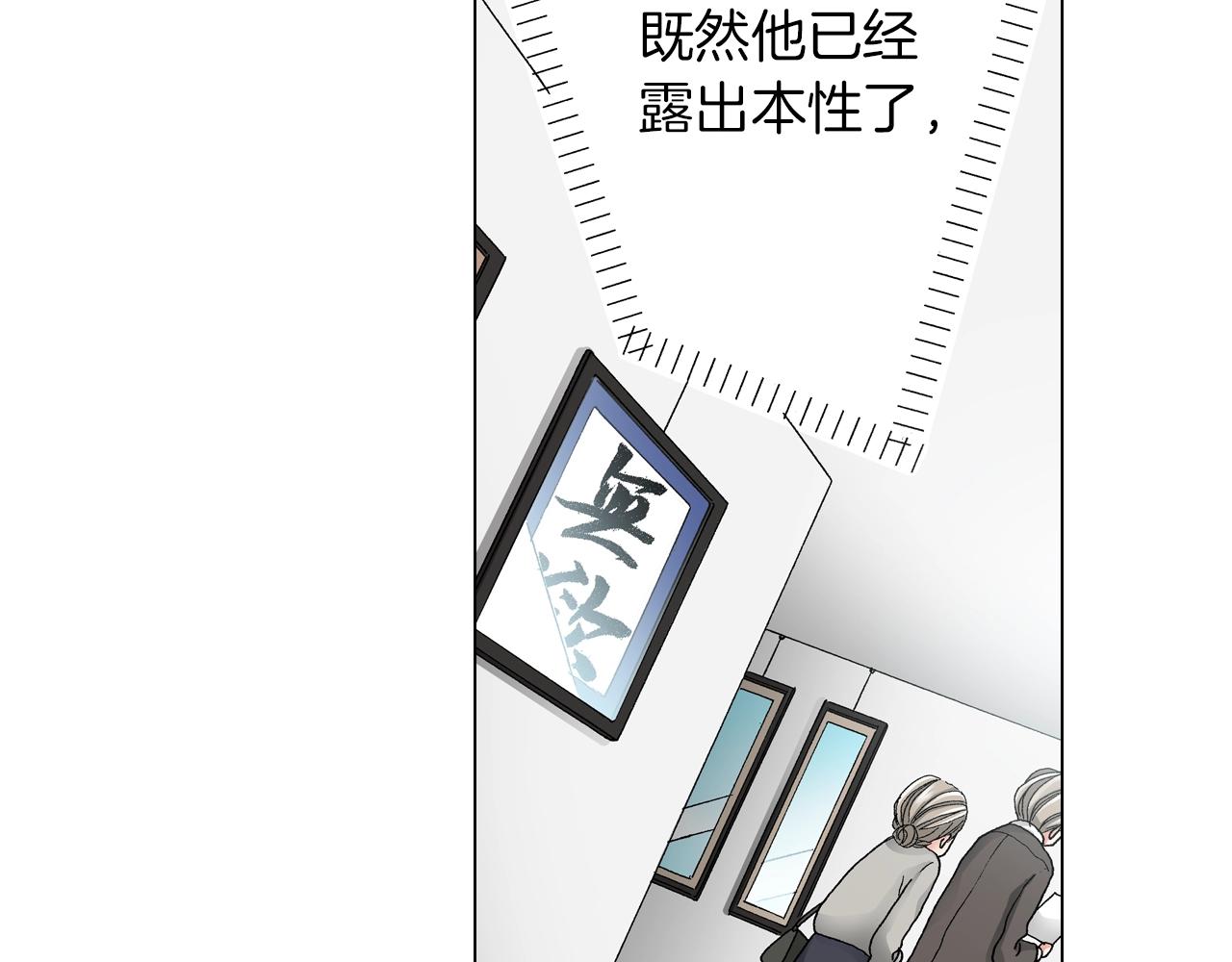 第18话 又提防备心？(1/2)-第19话