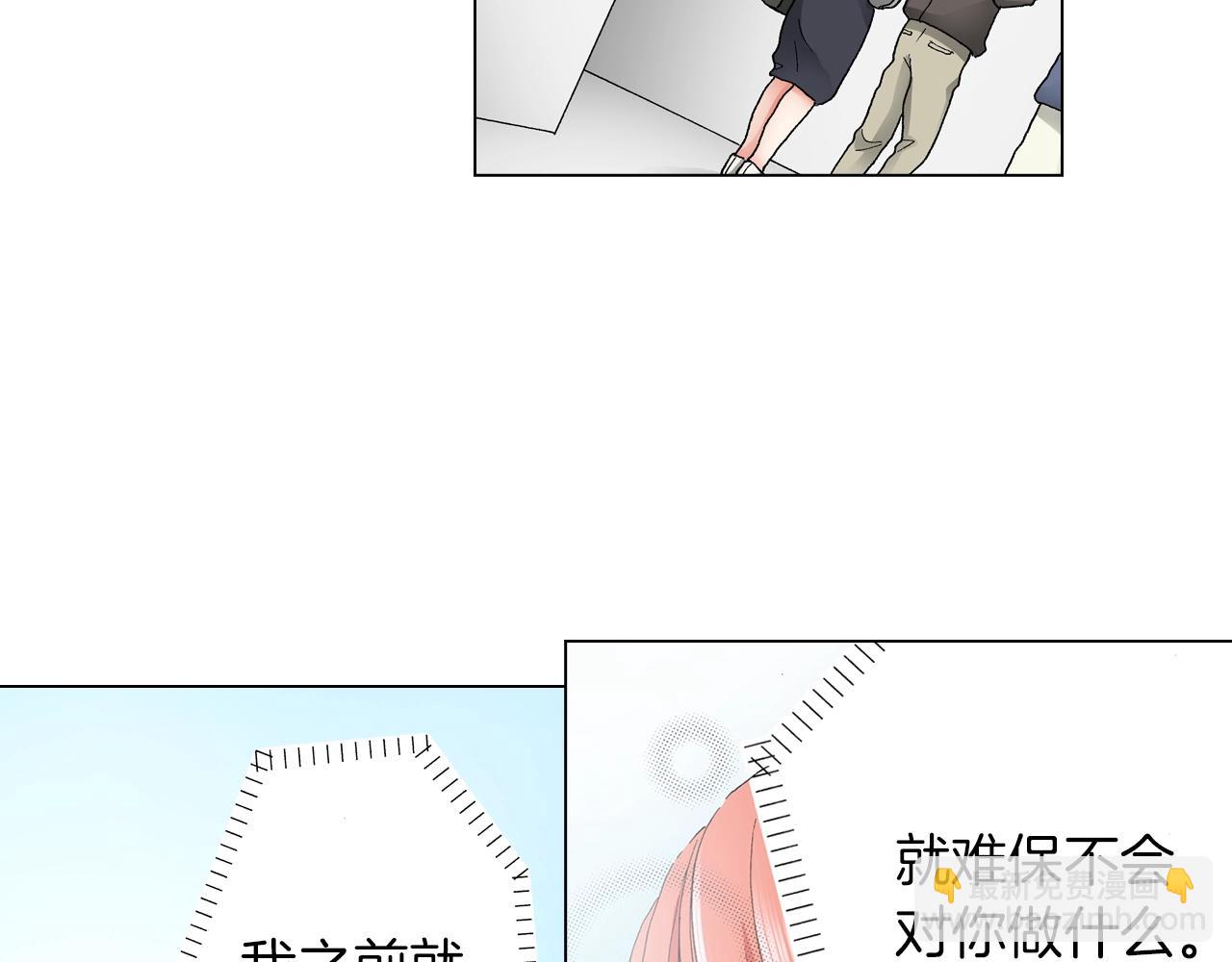 第18话 又提防备心？(1/2)-第19话