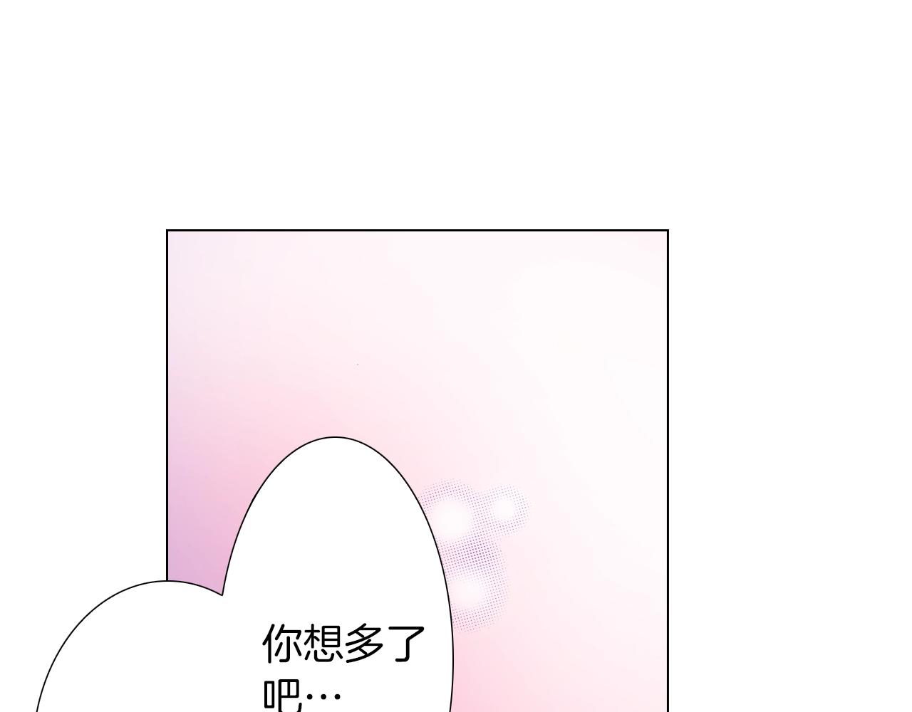 第18话 又提防备心？(1/2)-第19话