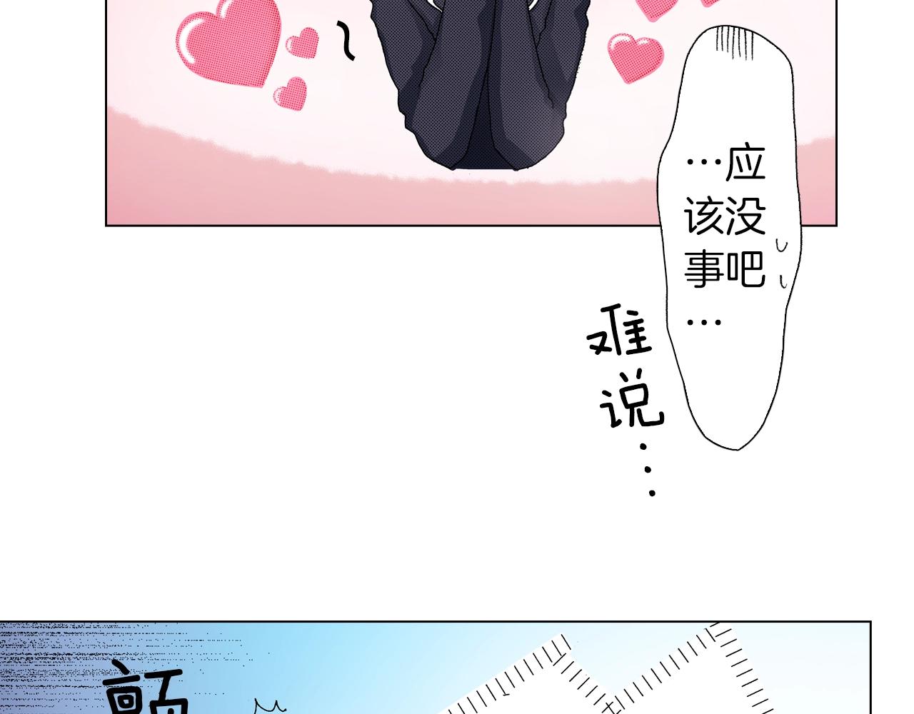 第18话 又提防备心？(1/2)-第19话