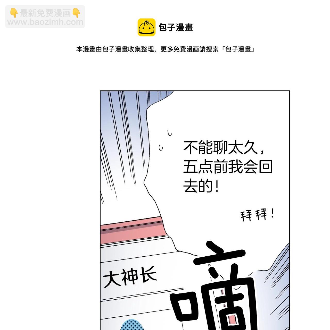 第18话 又提防备心？(1/2)-第19话