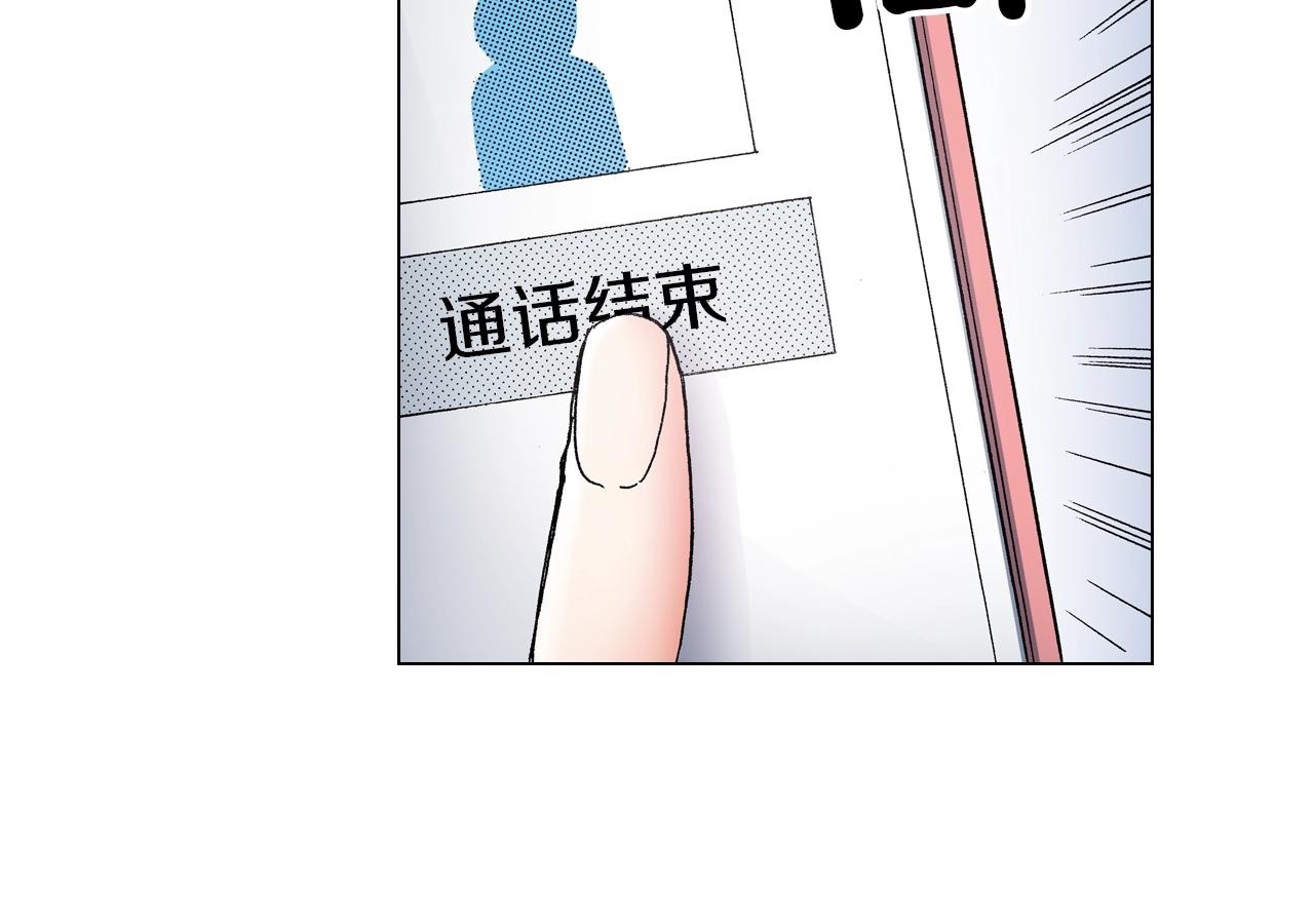 第18话 又提防备心？(1/2)-第19话