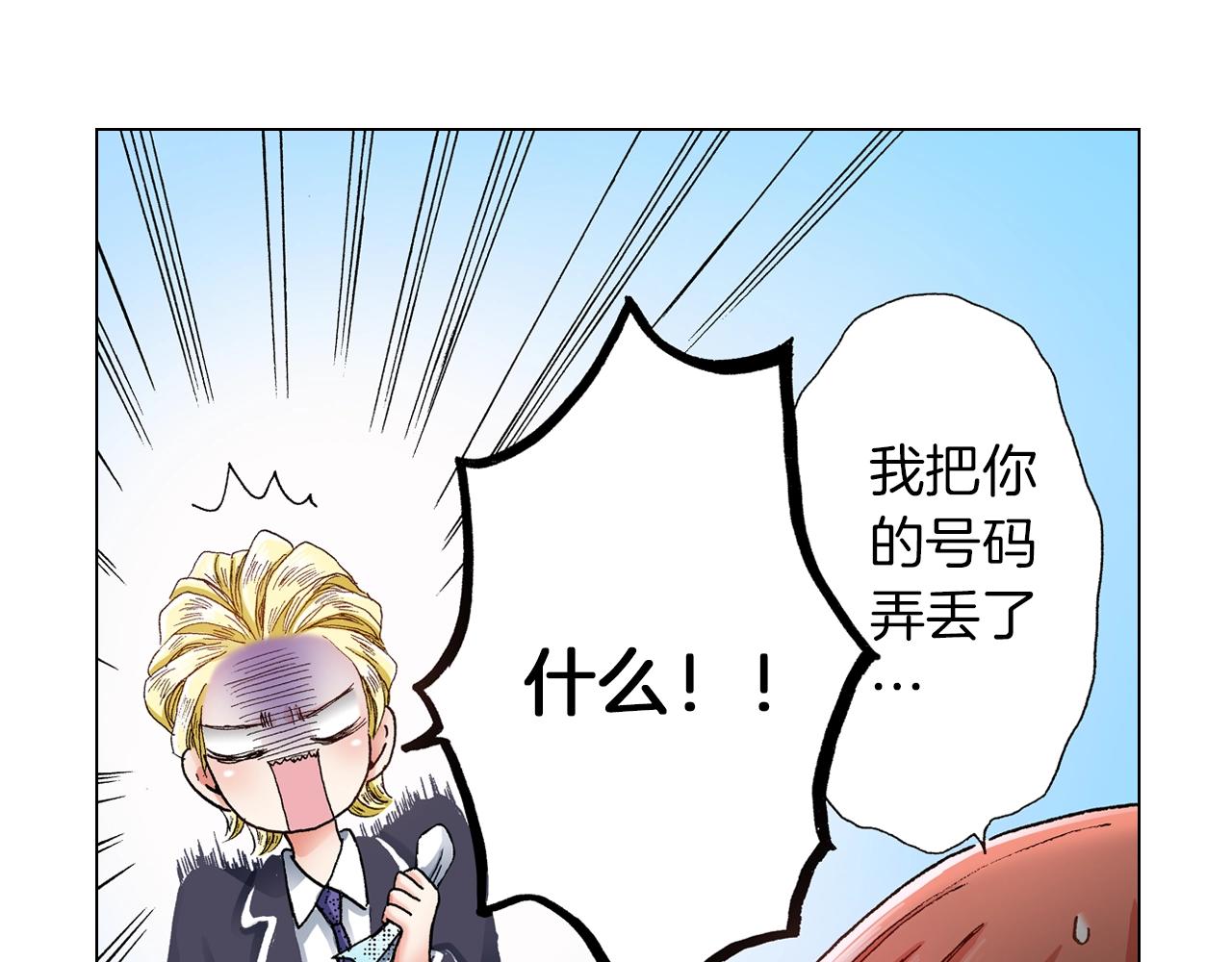 第18话 又提防备心？(1/2)-第19话