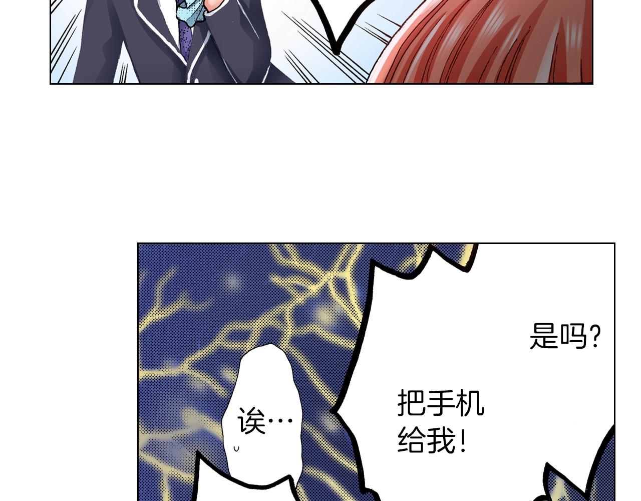 第18话 又提防备心？(1/2)-第19话