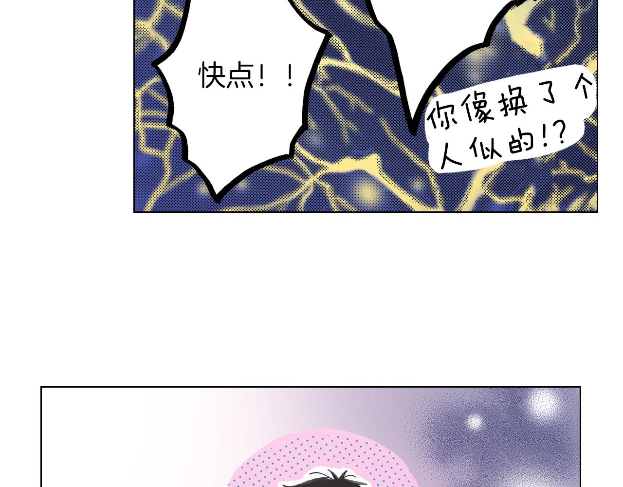 第18话 又提防备心？(1/2)-第19话