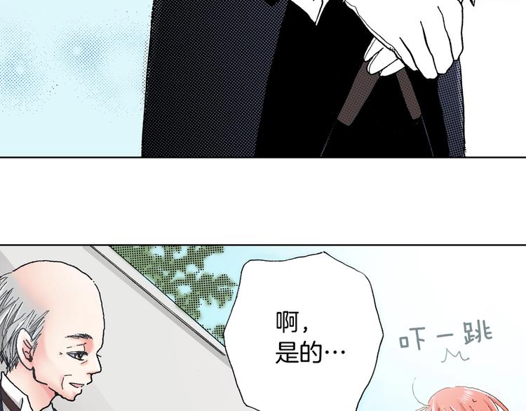 第2话 其他女仆做不到的事？(1/3)-第3话