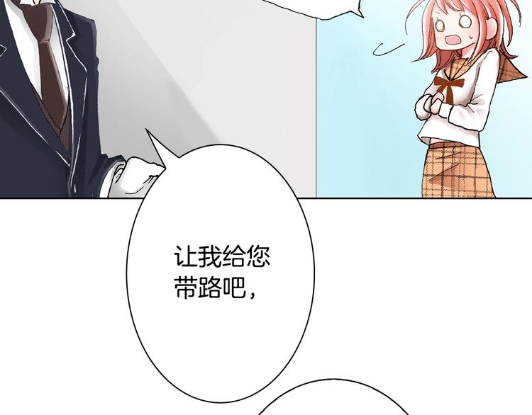 第2话 其他女仆做不到的事？(1/3)-第3话