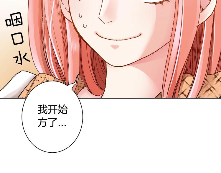 第2话 其他女仆做不到的事？(1/3)-第3话