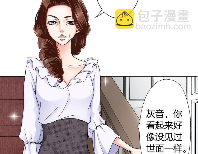 第2话 其他女仆做不到的事？(1/3)-第3话