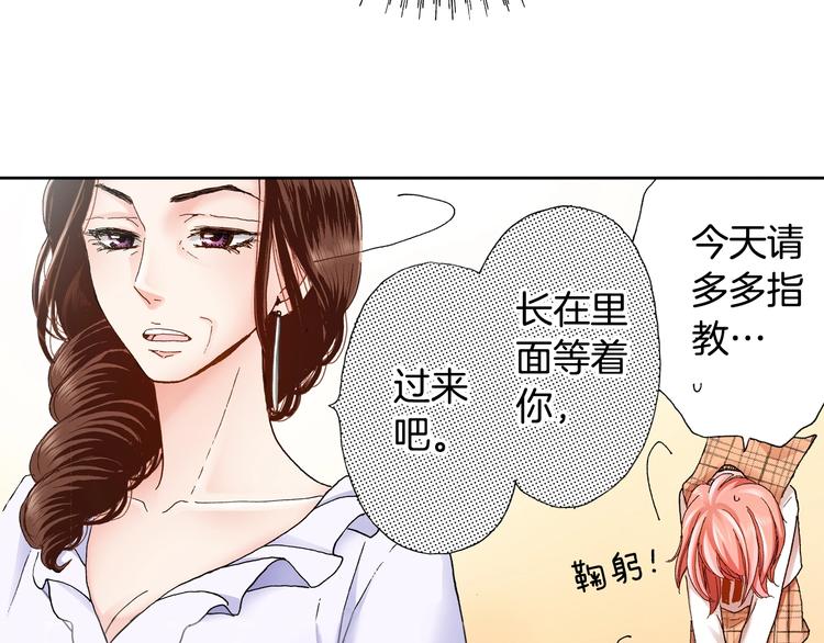 第2话 其他女仆做不到的事？(1/3)-第3话