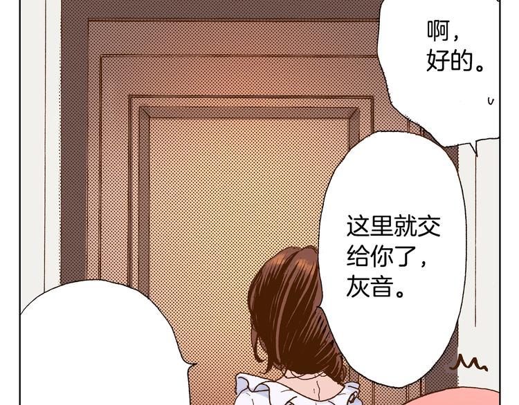 第2话 其他女仆做不到的事？(1/3)-第3话