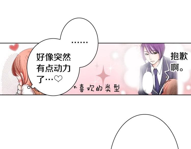 第2话 其他女仆做不到的事？(1/3)-第3话