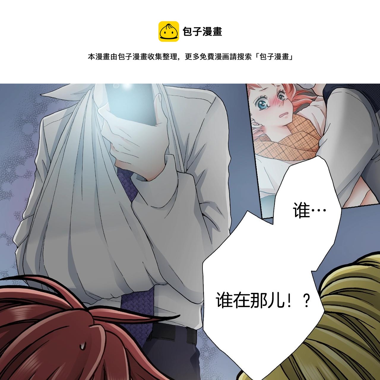 第22话 你在哪啊(1/2)-第23话