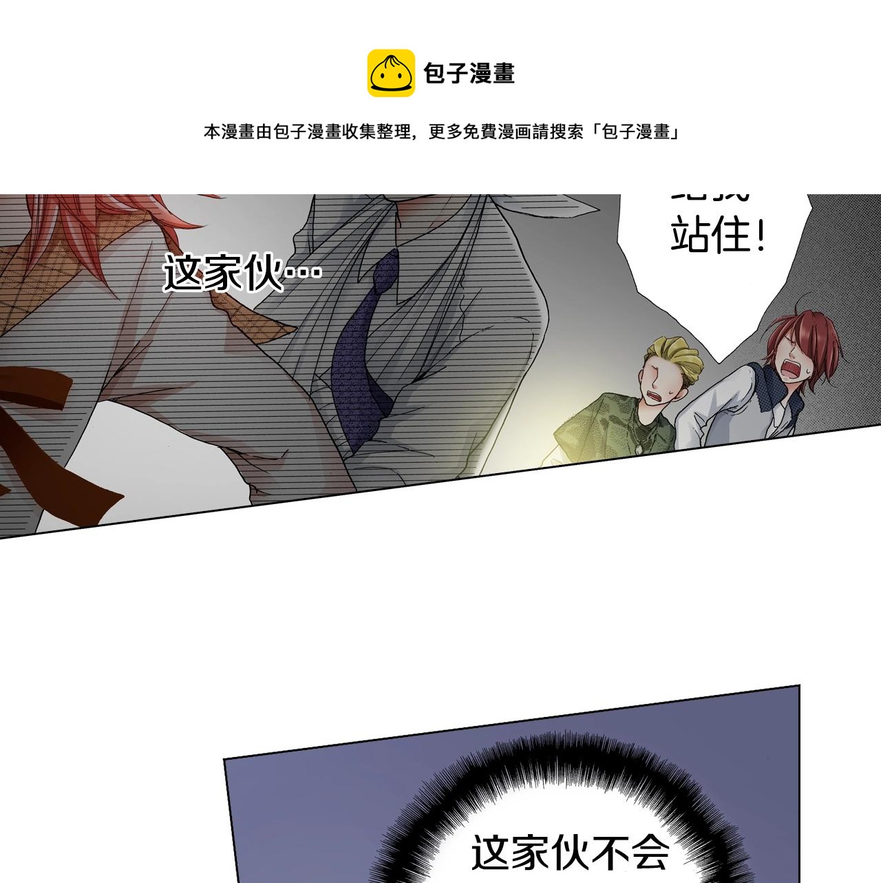 第22话 你在哪啊(1/2)-第23话