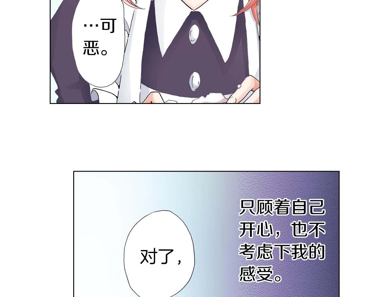 第24话 暑期兼职？！(1/2)-第25话