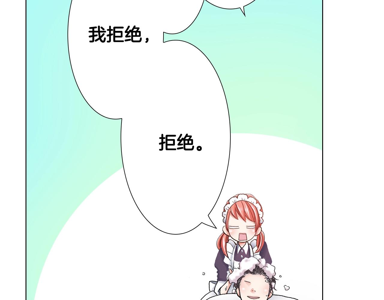 第24话 暑期兼职？！(1/2)-第25话