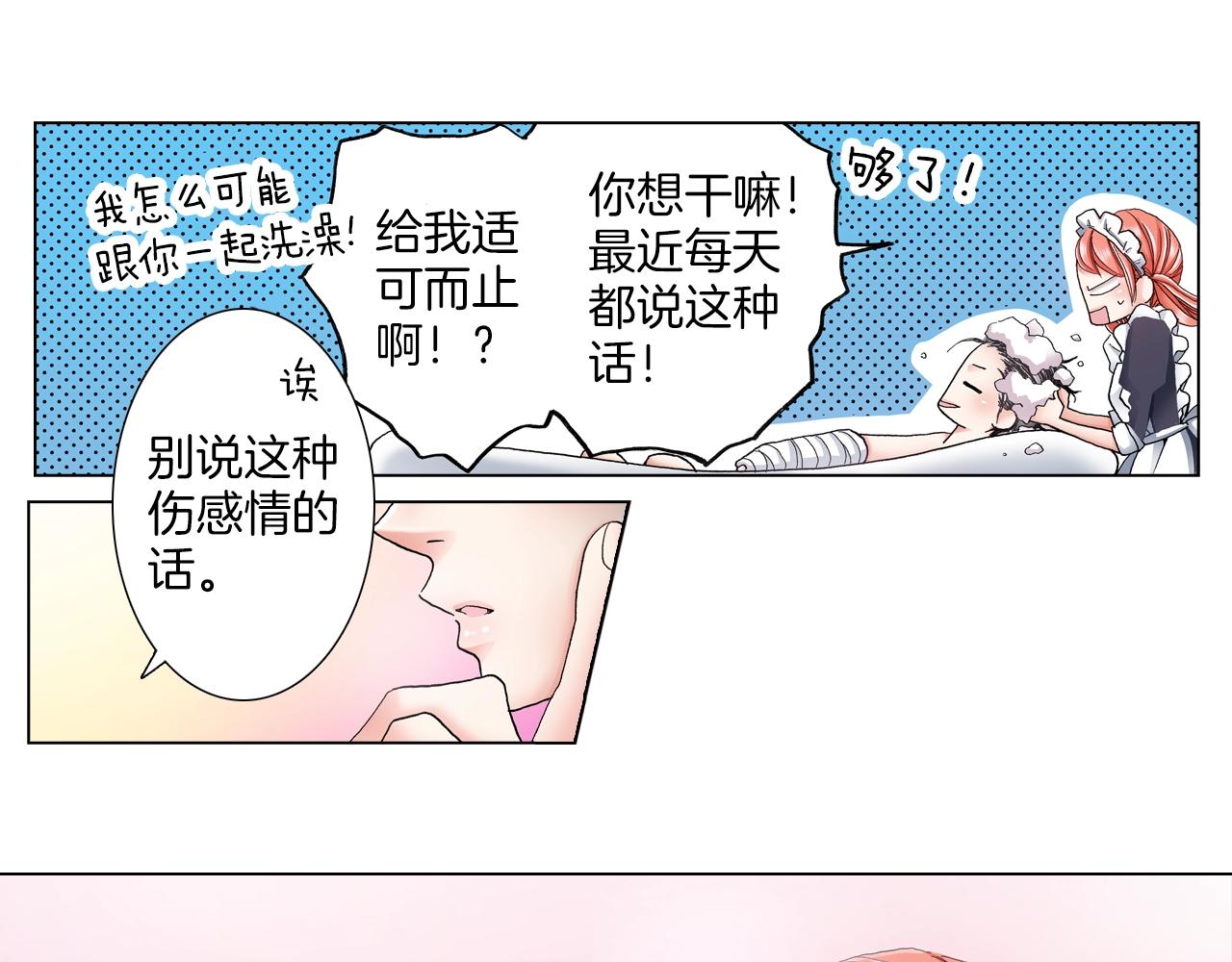 第24话 暑期兼职？！(1/2)-第25话