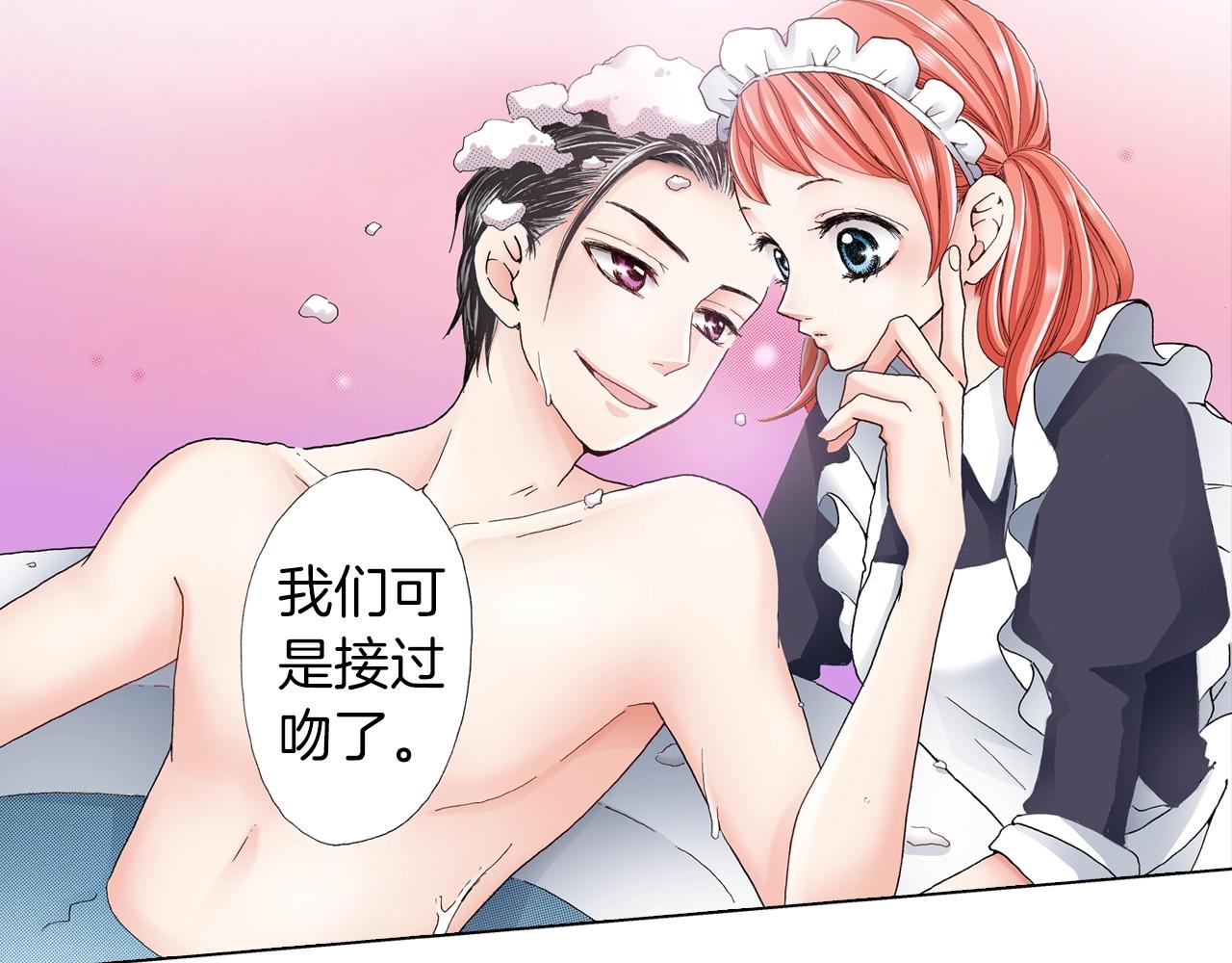 第24话 暑期兼职？！(1/2)-第25话