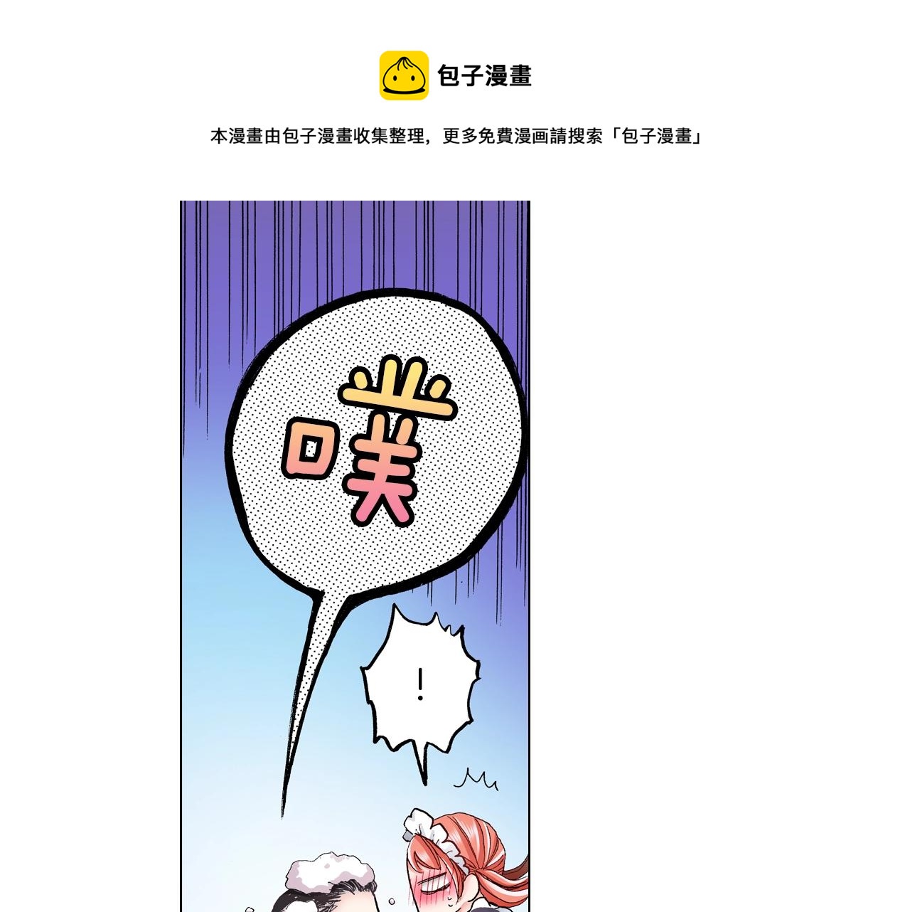 第24话 暑期兼职？！(1/2)-第25话