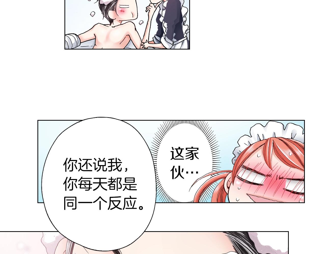 第24话 暑期兼职？！(1/2)-第25话