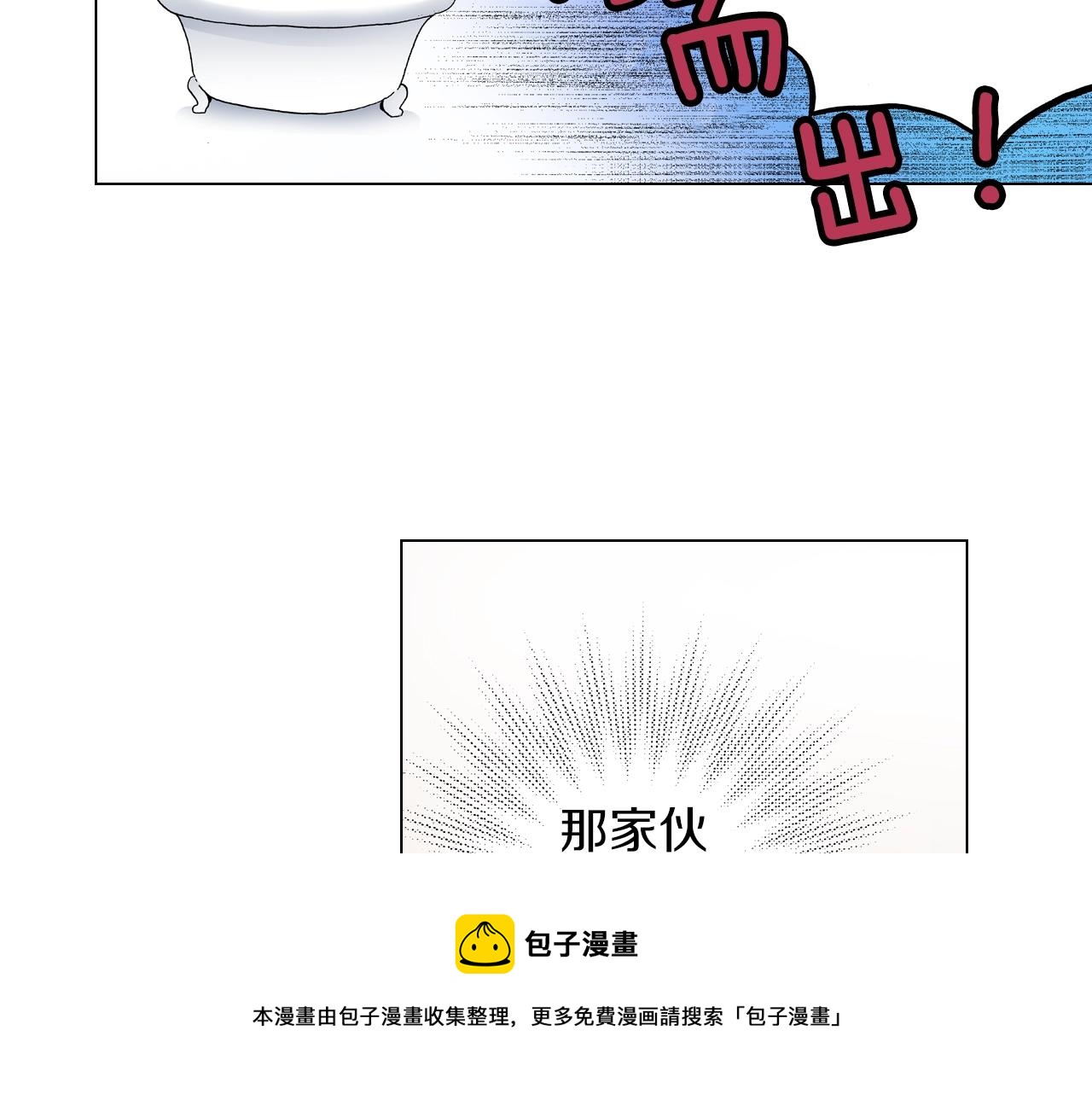 第24话 暑期兼职？！(1/2)-第25话