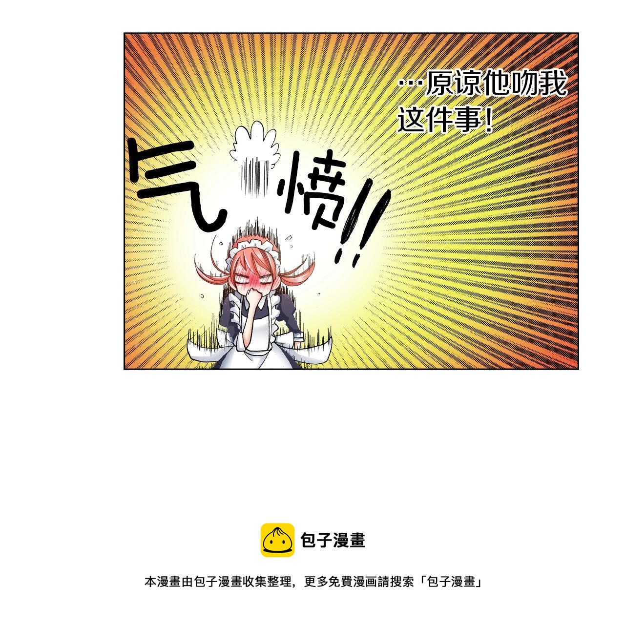 第24话 暑期兼职？！(1/2)-第25话