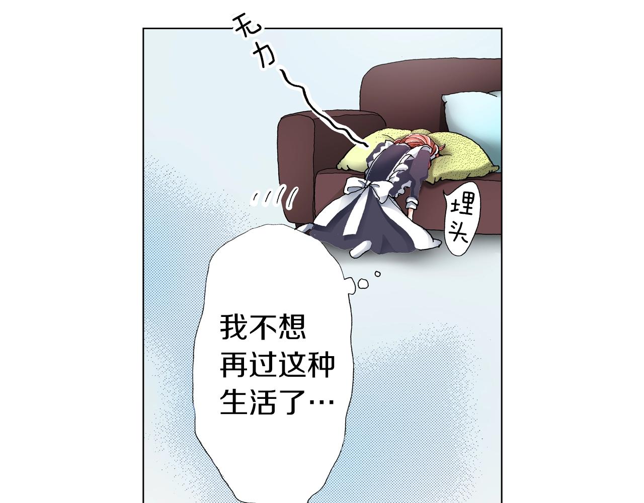 第24话 暑期兼职？！(1/2)-第25话