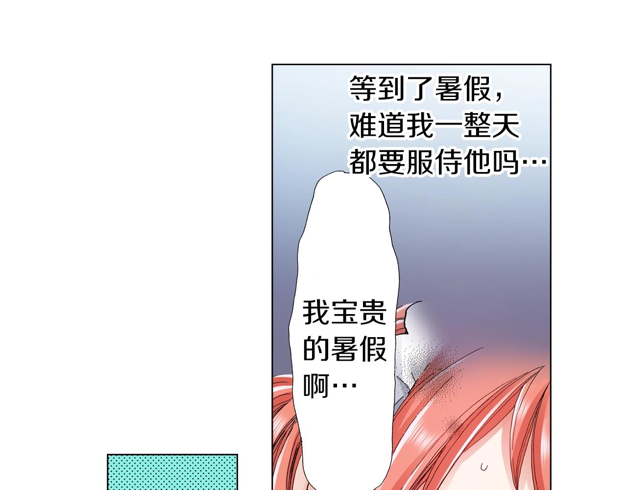 第24话 暑期兼职？！(1/2)-第25话