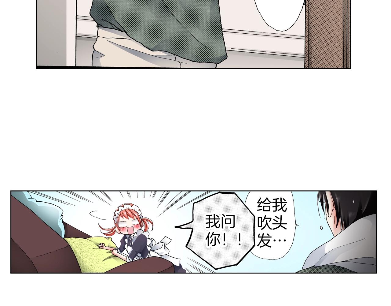 第24话 暑期兼职？！(1/2)-第25话