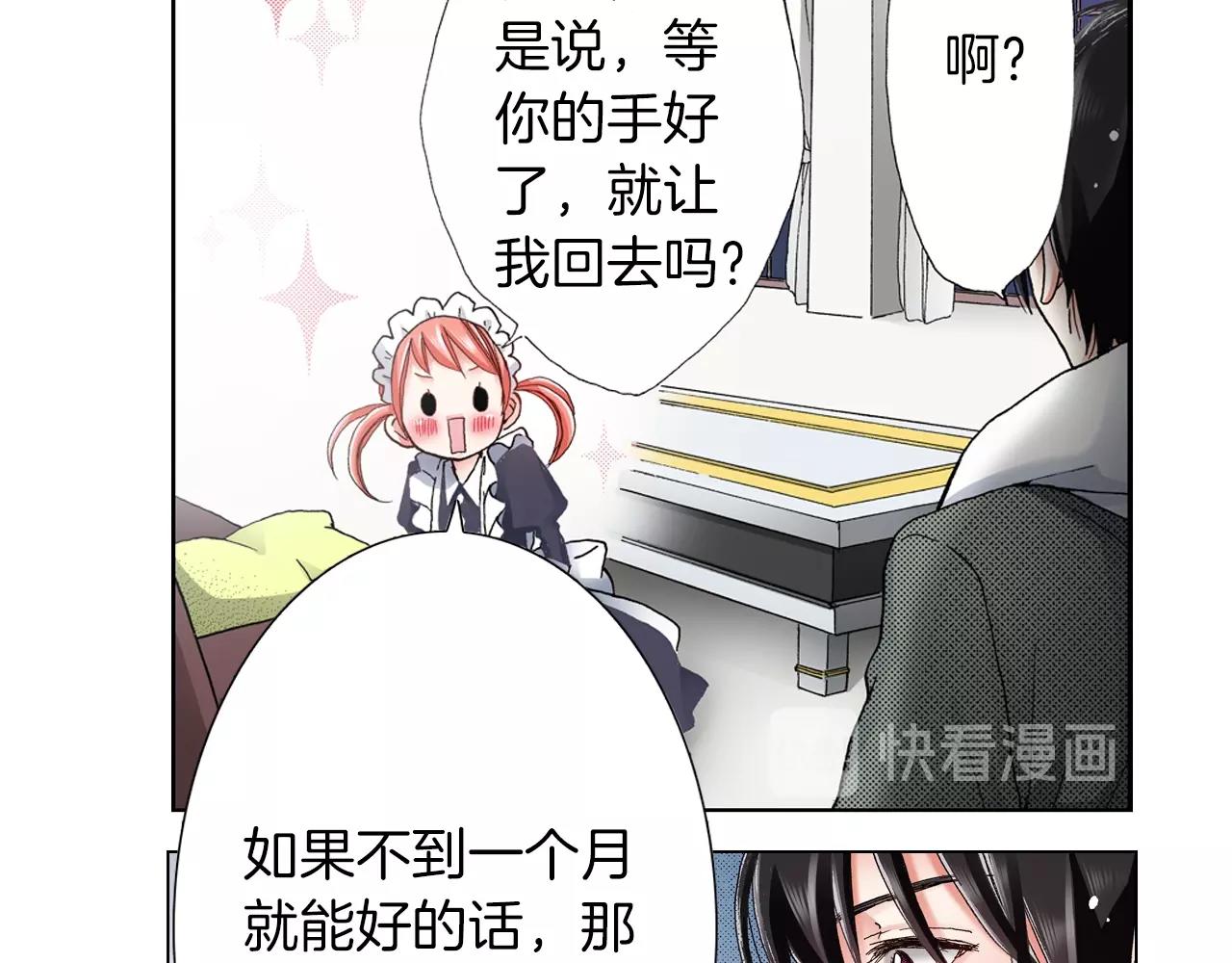 第24话 暑期兼职？！(1/2)-第25话