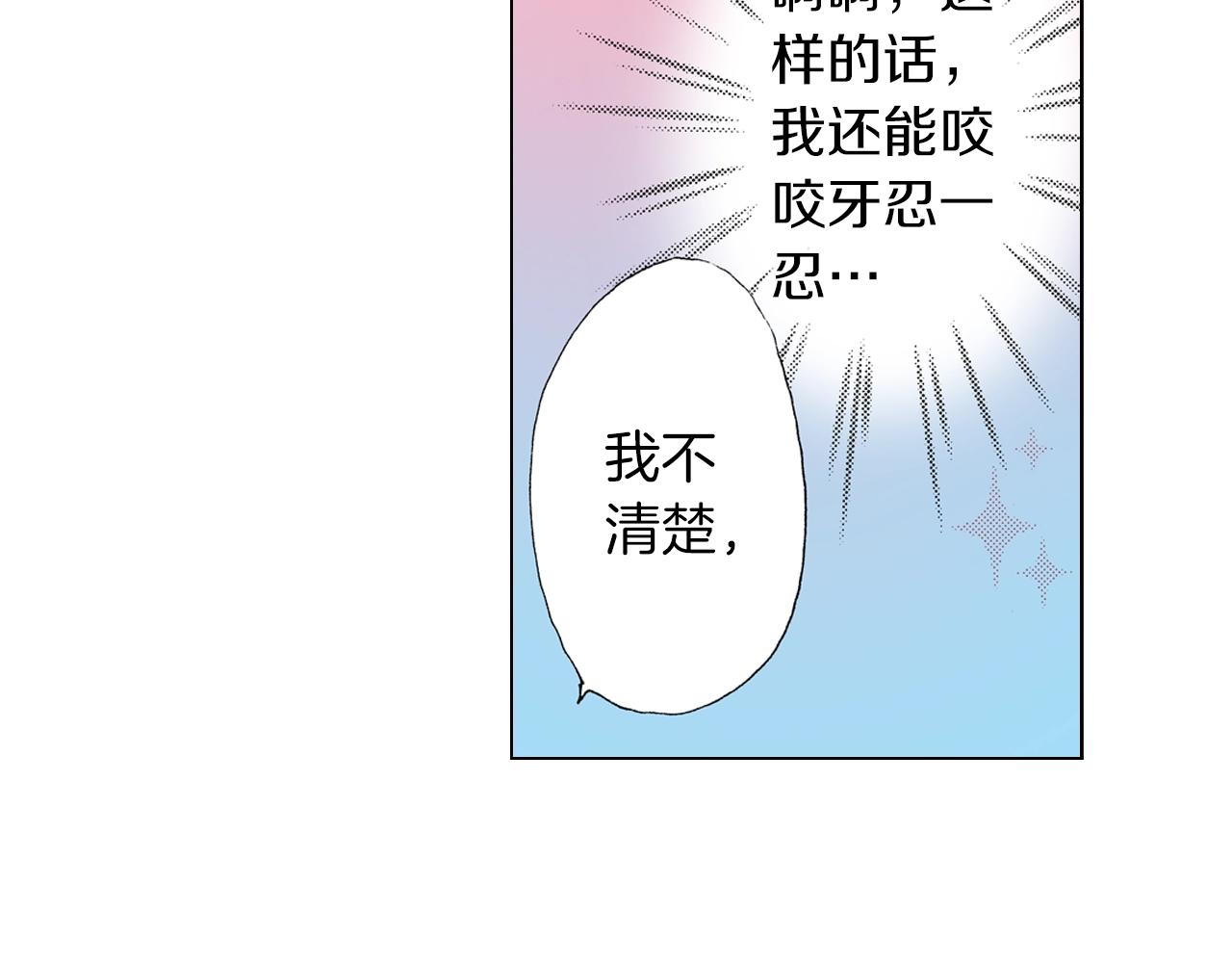 第24话 暑期兼职？！(1/2)-第25话