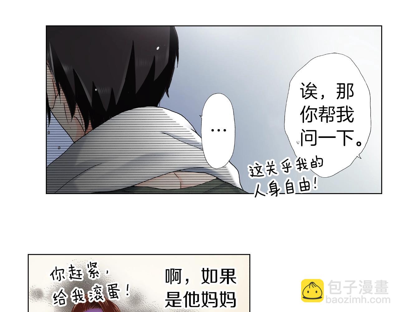 第24话 暑期兼职？！(1/2)-第25话