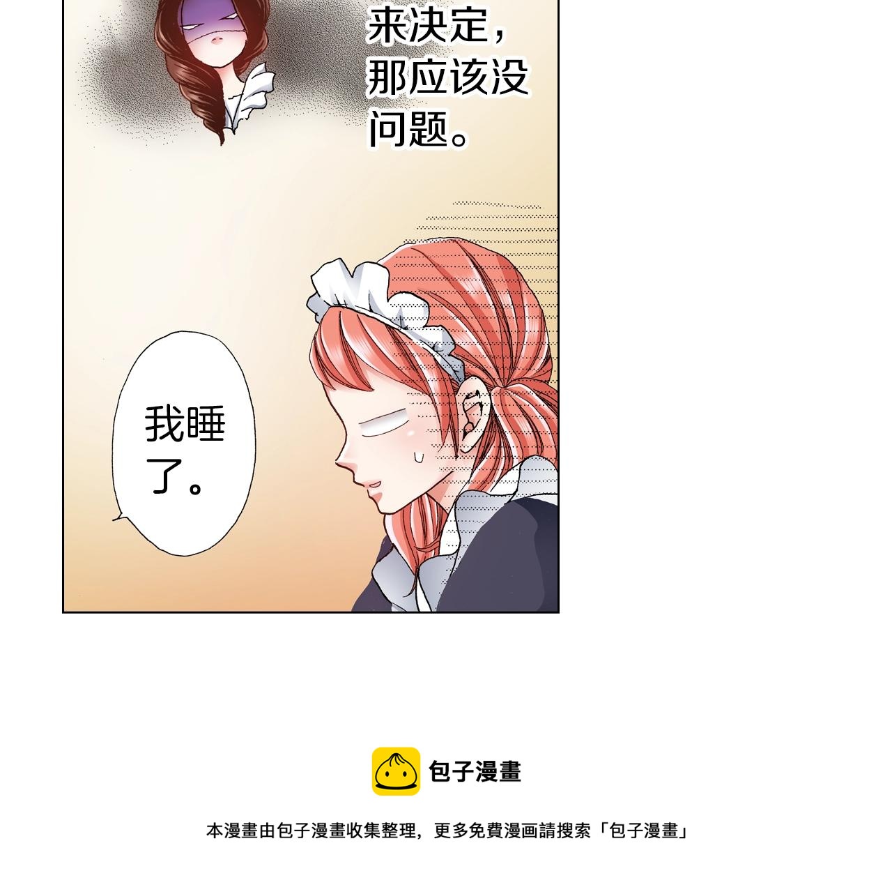 第24话 暑期兼职？！(1/2)-第25话