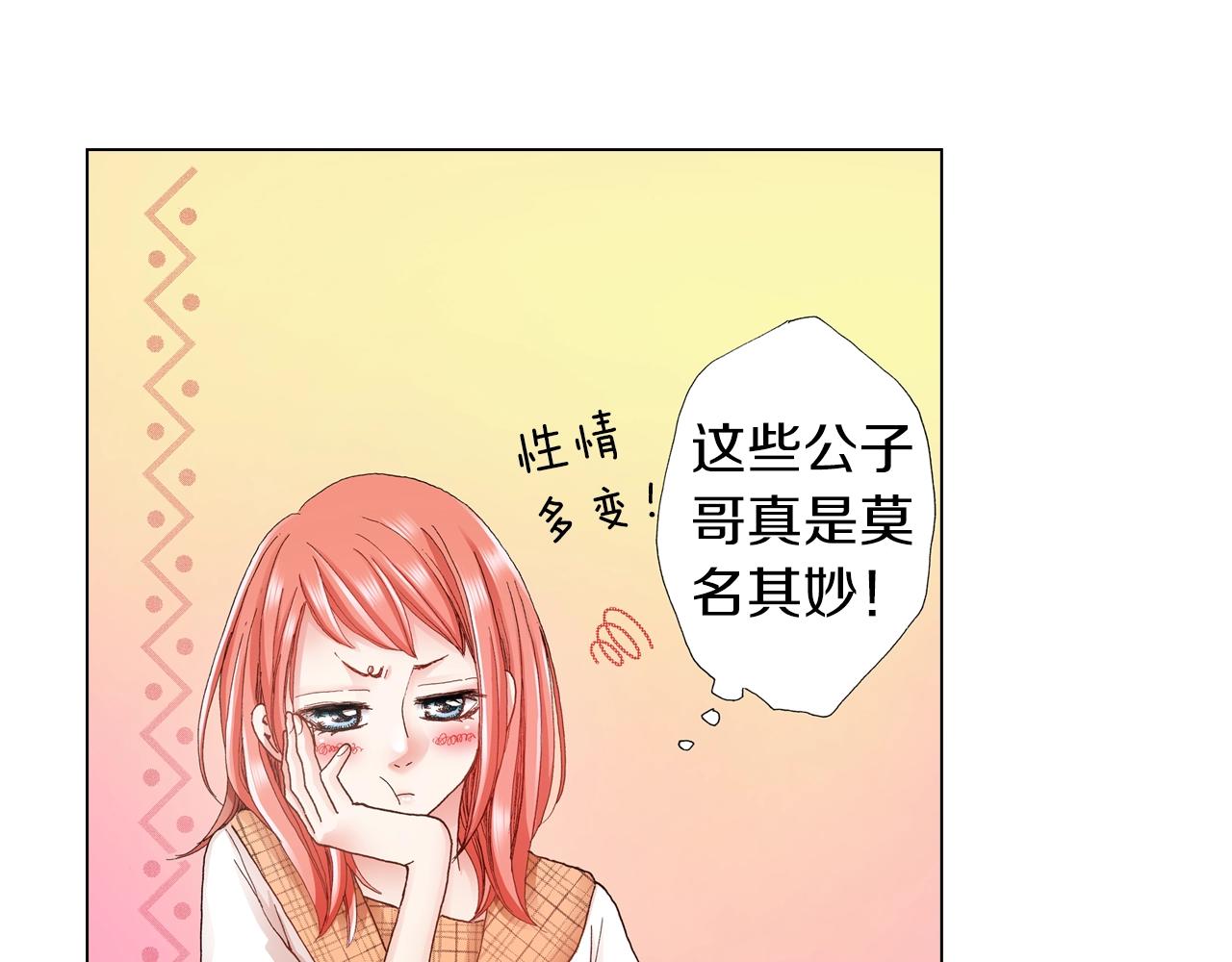 第24话 暑期兼职？！(1/2)-第25话