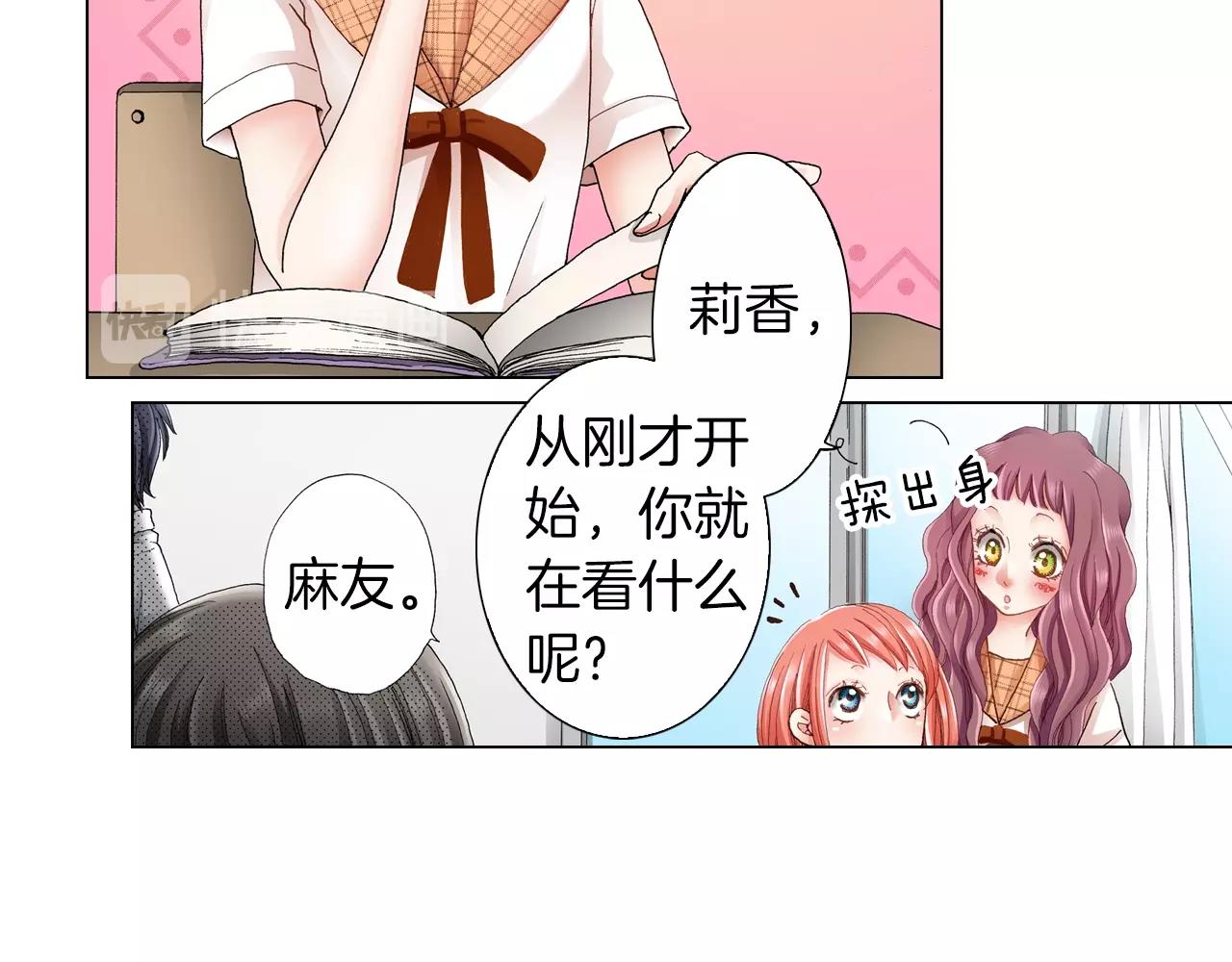 第24话 暑期兼职？！(1/2)-第25话